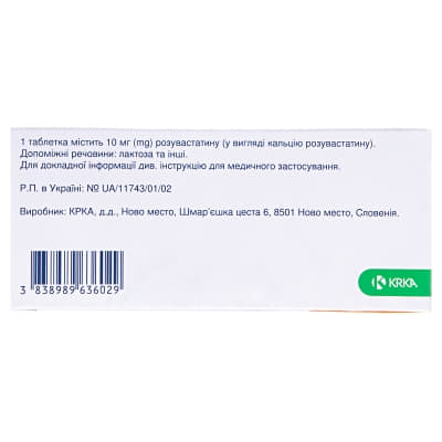 Роксера таблетки по 10 мг 60 шт. (10х6)