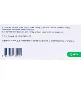 Роксера таблетки по 10 мг 60 шт. (10х6)