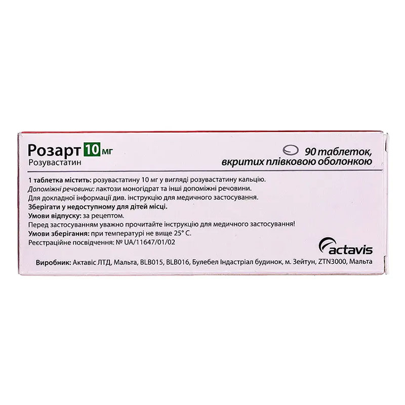 Розарт таблетки по 10 мг 90 шт. (10х9)