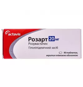 Розарт таблетки по 20 мг 90 шт. (10х9)