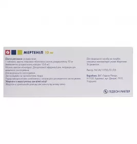 Мертеніл таблетки по 10 мг 30 шт. (10х3)