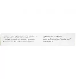 Клівас 20 таблетки по 20 мг 30 шт. (10х3)