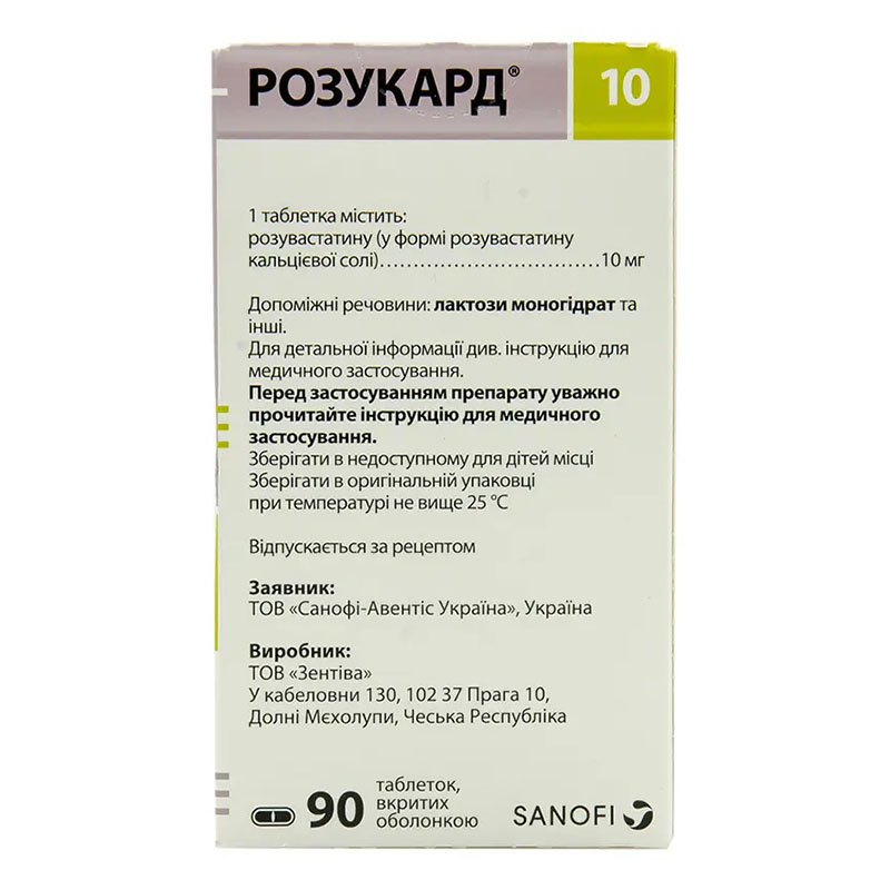 Розукард 10 таблетки по 10 мг 90 шт. (10х9) - Зентива