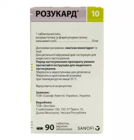 Розукард 10 таблетки по 10 мг 90 шт. (10х9) - Зентива