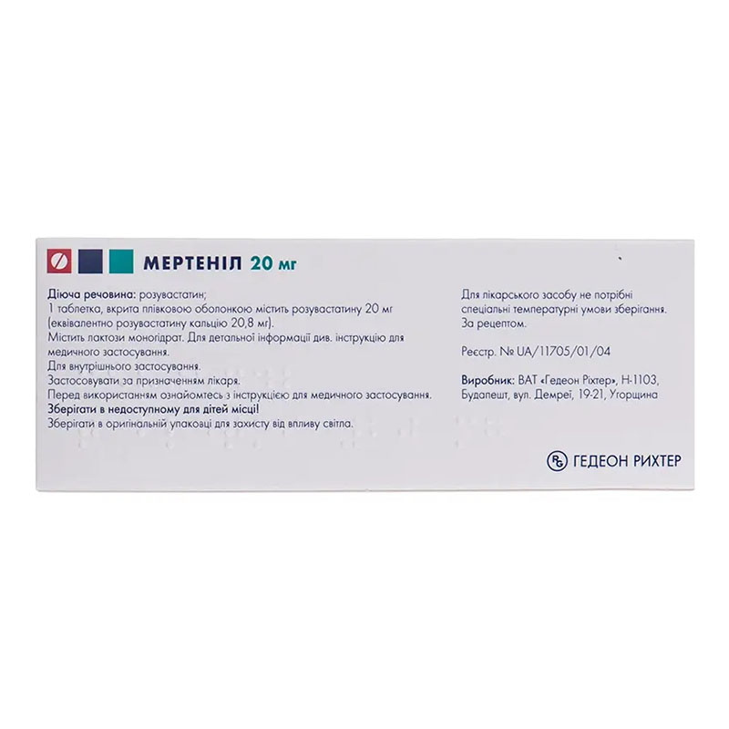 Мертенил таблетки по 20 мг 30 шт. (10х3)