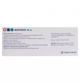 Мертенил таблетки по 20 мг 30 шт. (10х3)