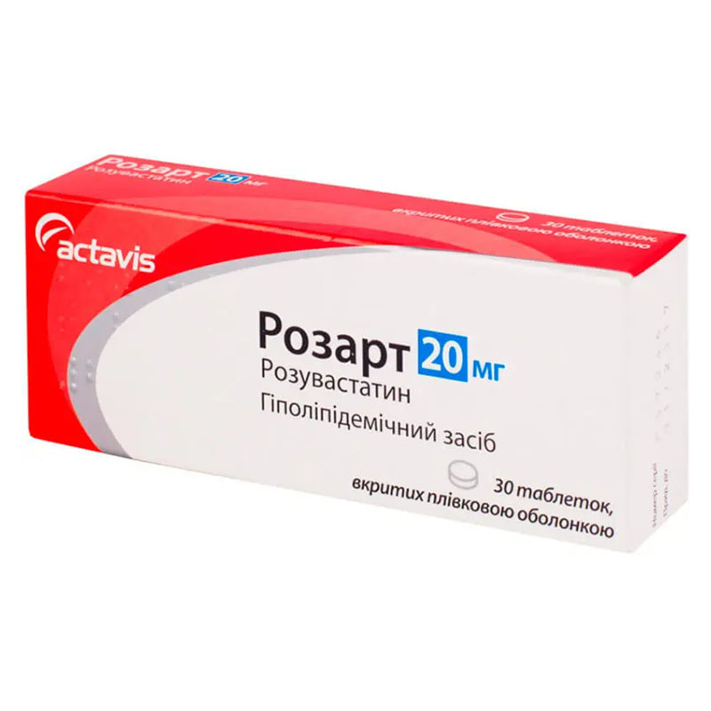 Розарт таблетки по 20 мг 30 шт. (10х3)