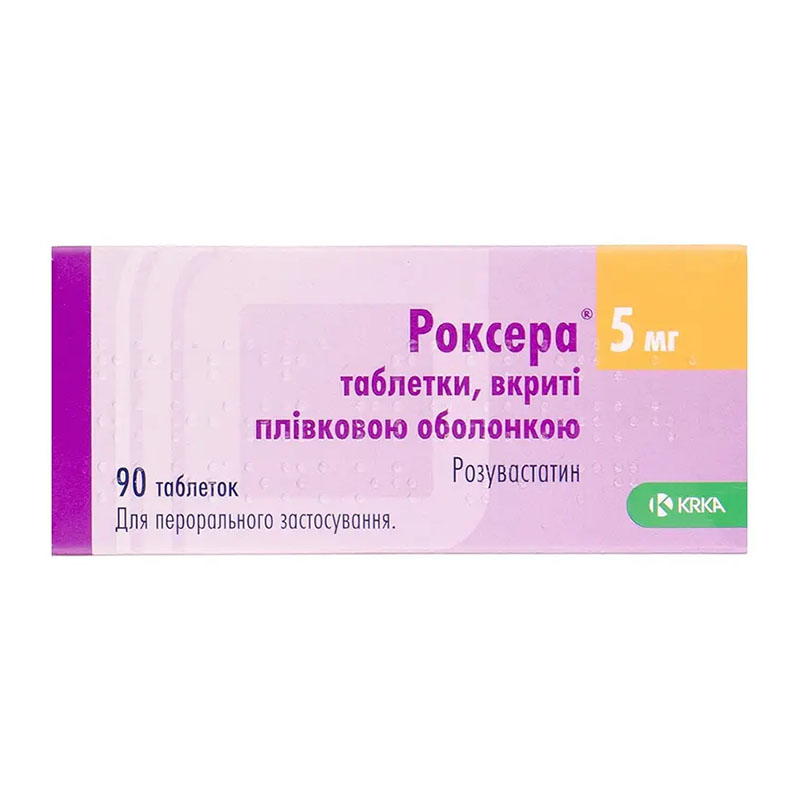 Роксера таблетки по 5 мг 90 шт. (10х9) - КРКА