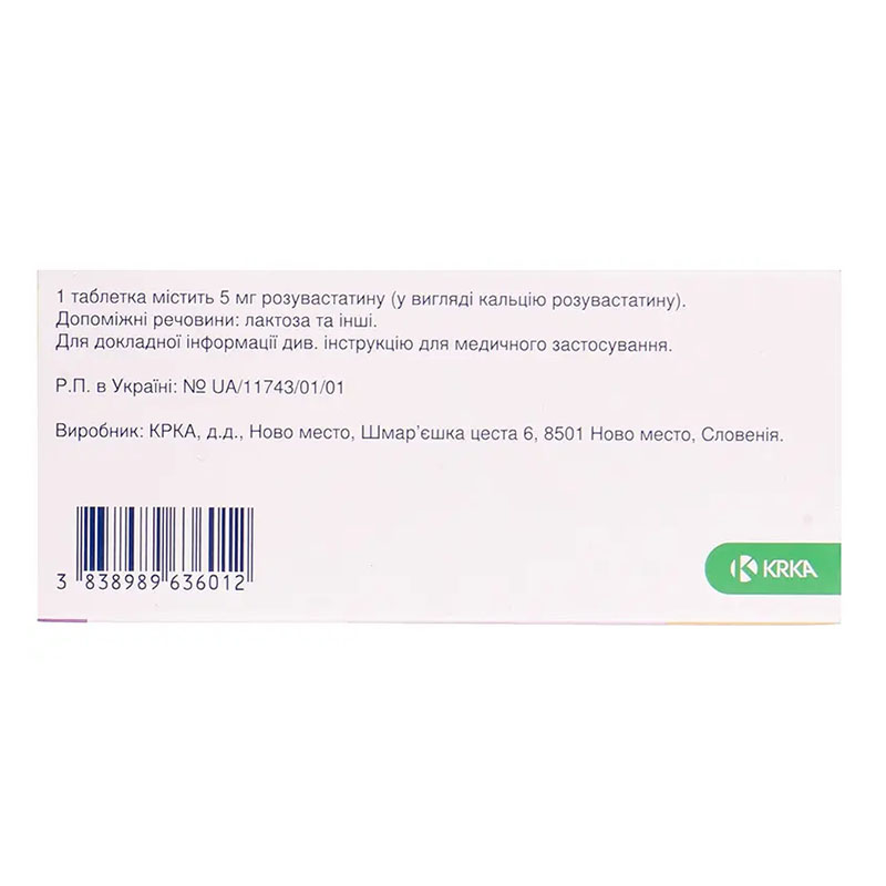 Роксера таблетки по 5 мг 90 шт. (10х9) - КРКА