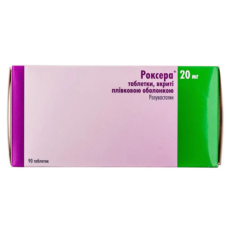 Роксера таблетки по 20 мг 90 шт. (10х9)