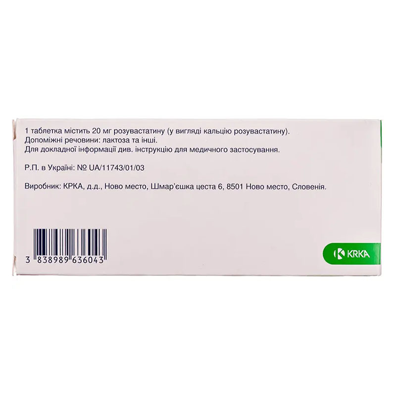 Роксера таблетки по 20 мг 90 шт. (10х9)