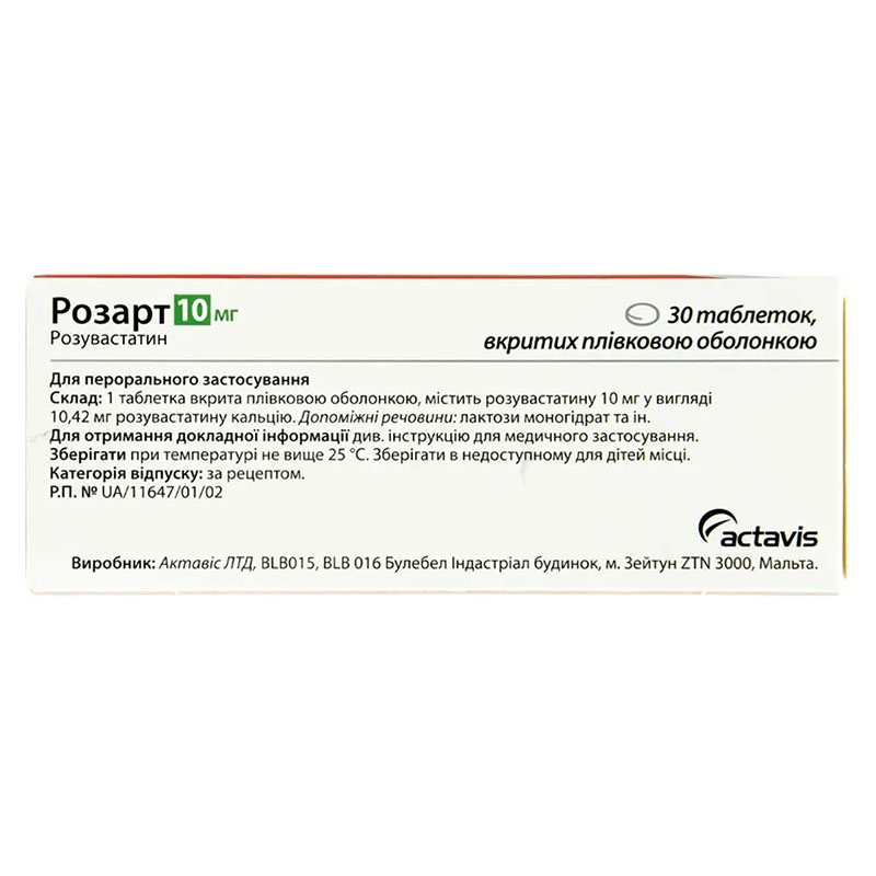 Розарт таблетки по 10 мг 30 шт. (10х3)