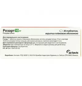 Розарт таблетки по 10 мг 30 шт. (10х3)