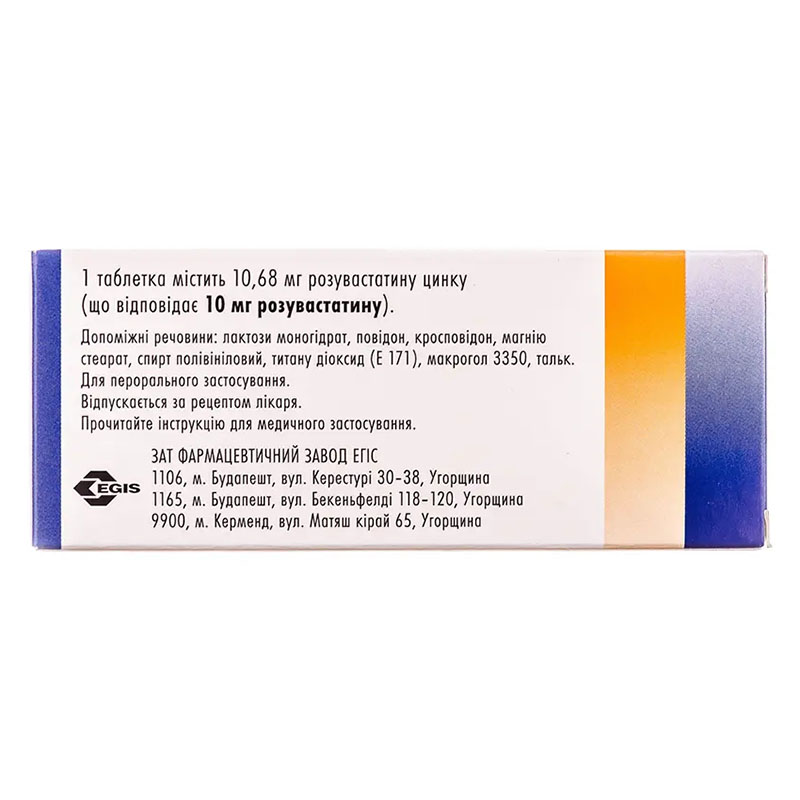 Розулип таблетки по 10 мг 28 шт. (7х4) - Эгис