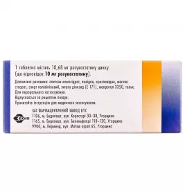 Розуліп таблетки по 10 мг 28 шт. (7х4) - Егіс