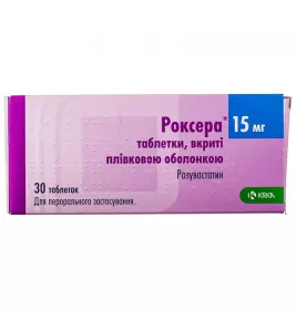 Роксера таблетки по 15 мг 30 шт. (10х3)
