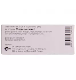 Розуліп таблетки по 20 мг 28 шт. (7х4) - Егіс