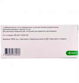 Роксера таблетки по 15 мг 90 шт. (10х9)