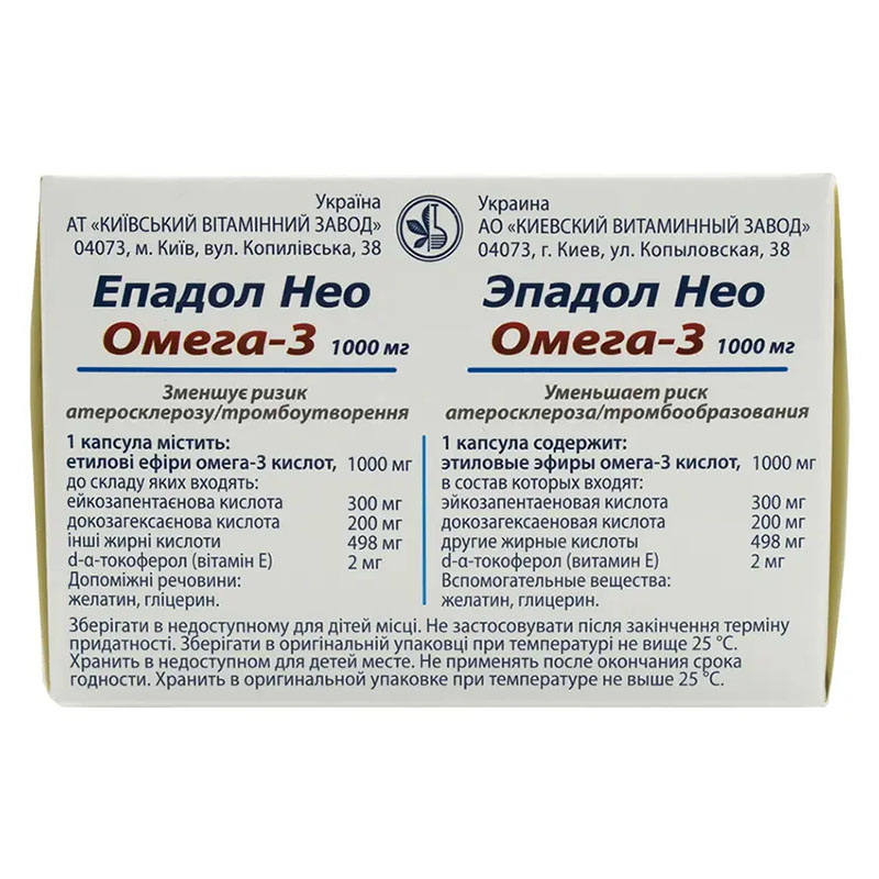 Эпадол Нео капсули по 1 г 60 шт. (10х6)