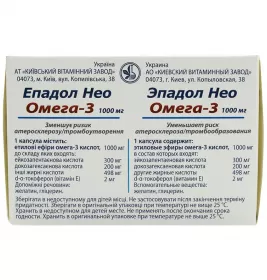 Епадол Нео капсули по 1 г 60 шт. (10х6)