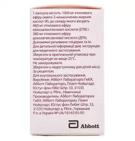 Омакор капсули по 1000 мг 28 шт.