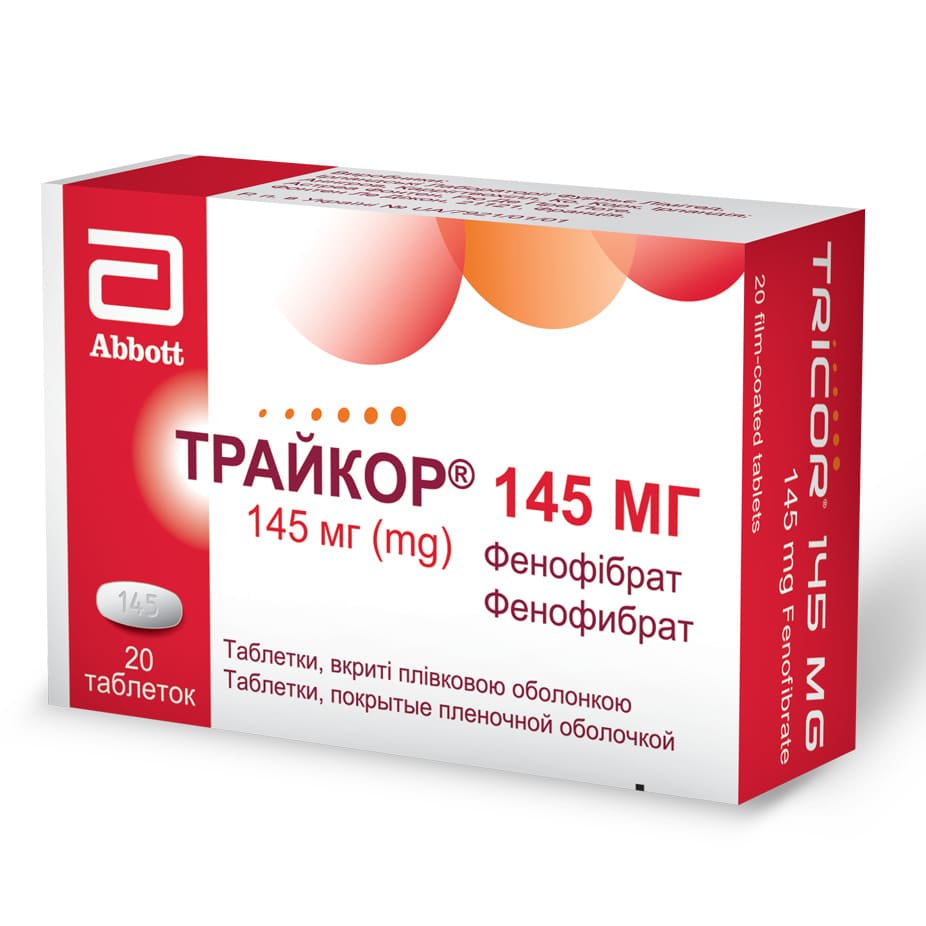 Трайкор 145 мг таблетки по 145 мг 20 шт. (10х2)
