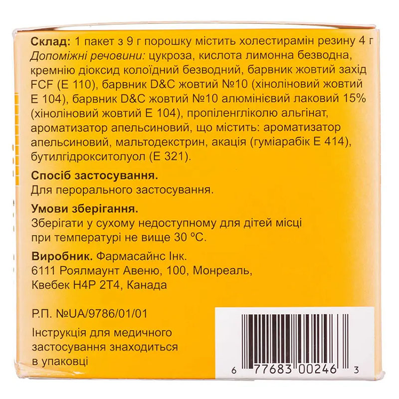 ПМС-Холестирамин регулар апельсин порошок 4 г/9 г по 9 г в пакетих 30 шт.