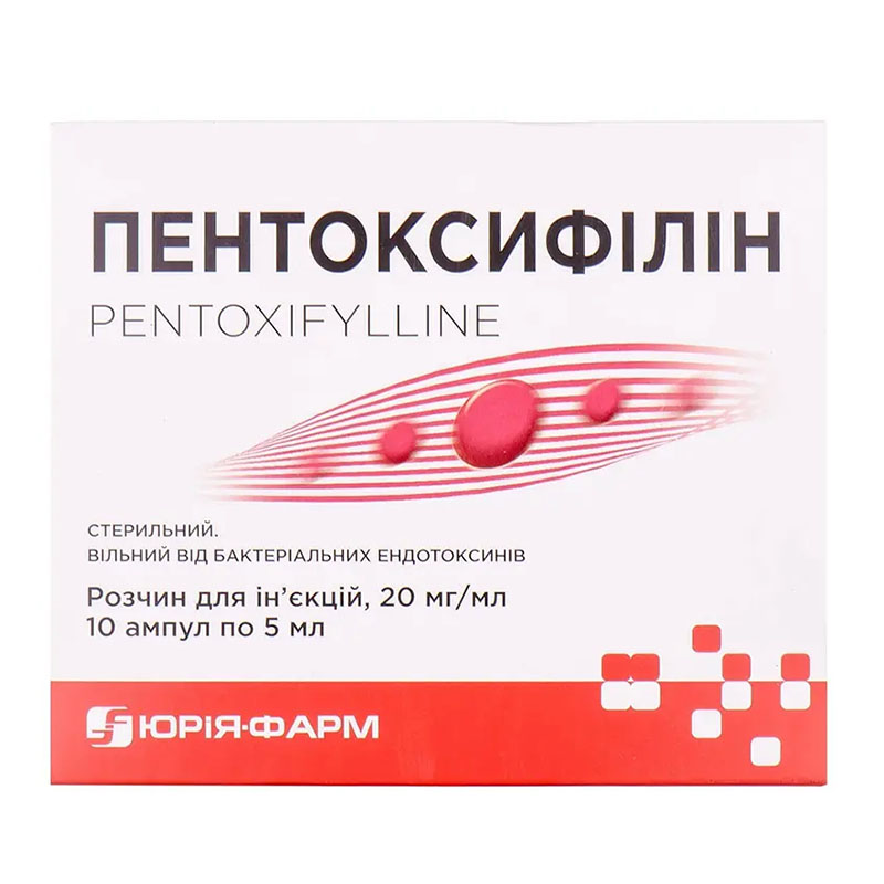 Пентоксифилин раствор для инъекций 20 мг/мл в ампулах по 5 мл 10 шт. - Юрия-фарм Пентоксифилин раствор для инъекций 20 мг/мл в ампулах по 5 мл 10 шт. - Юрия-фарм