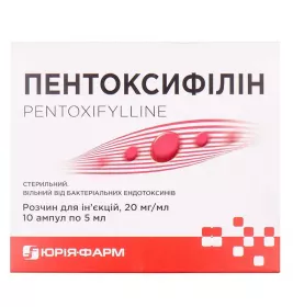Пентоксифилин раствор для инъекций 20 мг/мл в ампулах по 5 мл 10 шт. - Юрия-фарм