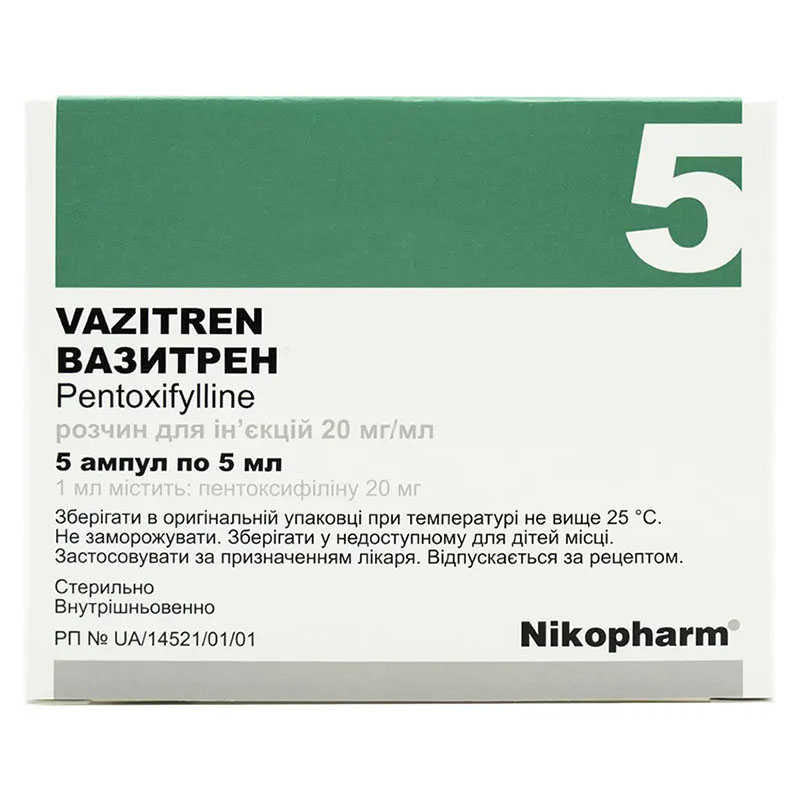 Вазитрен розчин для ін'єкцій 20 мг/мл в ампулах по 5 мл 5 шт. - Ніко