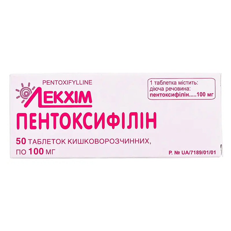Пентоксифілін таблетки по 100 мг 50 шт.