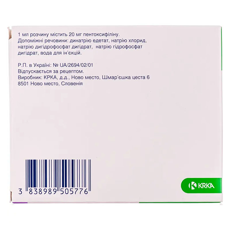 Пентилин раствор для инъекций 100 мг/5 мл в ампулах по 5 мл 5 шт.