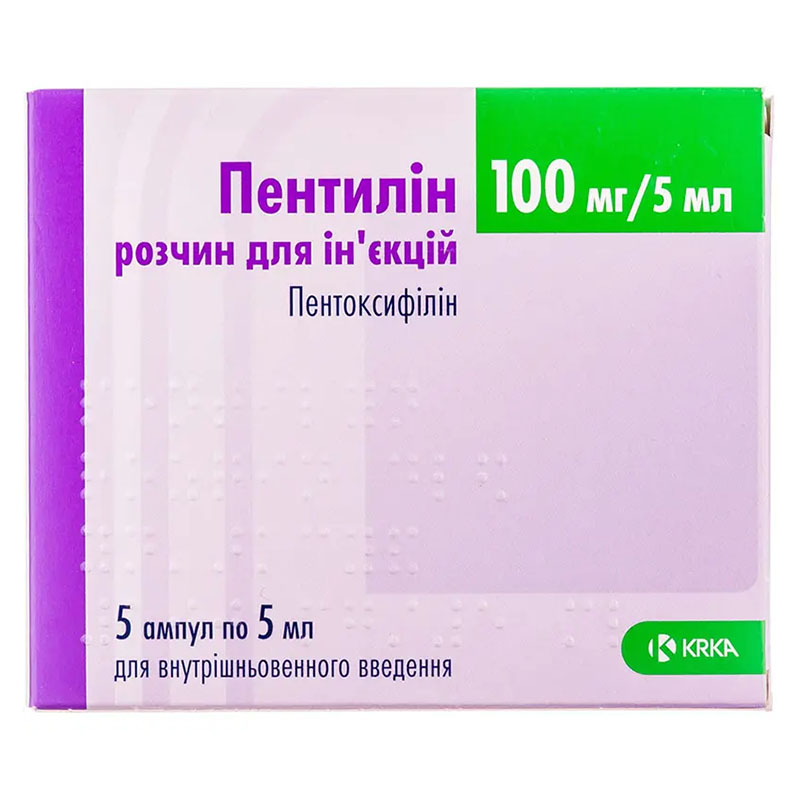 Пентилін розчин для ін'єкцій 100 мг/5 мл в ампулах по 5 мл 5 шт.