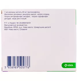 Пентилін розчин для ін'єкцій 100 мг/5 мл в ампулах по 5 мл 5 шт.
