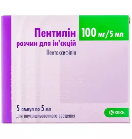 Пентилін розчин для ін'єкцій 100 мг/5 мл в ампулах по 5 мл 5 шт.