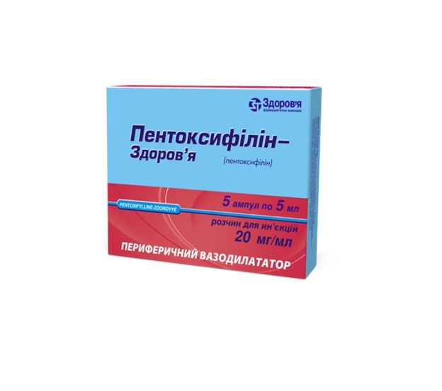Пентоксифиллин-Здоровье раствор для инъекций 20 мг/мл в ампулах по 5 мл 5 шт. Пентоксифиллин-Здоровье раствор для инъекций 20 мг/мл в ампулах по 5 мл 5 шт.