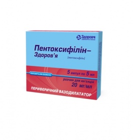 Пентоксифиллин-Здоровье раствор для инъекций 20 мг/мл в ампулах по 5 мл 5 шт.