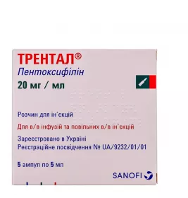 Трентал розчин для ін'єкцій 100 мг в ампулах по 5 мл 5 шт.