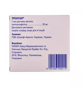 Трентал розчин для ін'єкцій 100 мг в ампулах по 5 мл 5 шт.