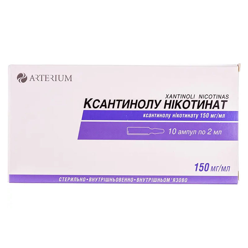 Ксантинола Никотинат 15% в ампулах по 2 мл 10 шт. - Артериум Ксантинола Никотинат 15% в ампулах по 2 мл 10 шт. - Артериум