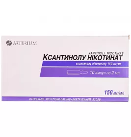 Ксантинолу Нікотинат 15% в ампулах по 2 мл 10 шт. - Артеріум