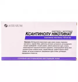 Ксантинолу Нікотинат 15% в ампулах по 2 мл 10 шт. - Артеріум