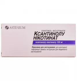 Ксантинола Никотинат таблетки по 150 мг 60 шт. - Артериум