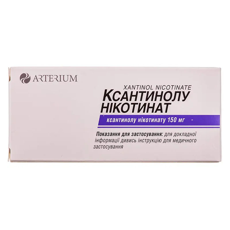 Ксантинолу Нікотинат таблетки по 150 мг 60 шт. - Артеріум