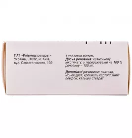 Ксантинолу Нікотинат таблетки по 150 мг 60 шт. - Артеріум