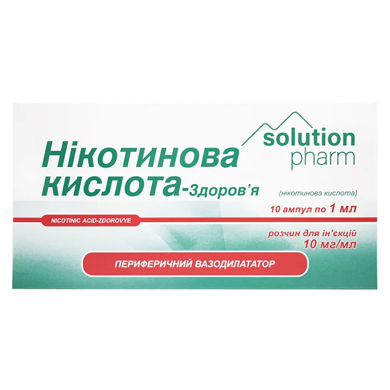 Никотиновая кислота-Здоровье раствор для инъекций 10 мг/мл в ампулах по 1 мл 10 шт. Никотиновая кислота-Здоровье раствор для инъекций 10 мг/мл в ампулах по 1 мл 10 шт.