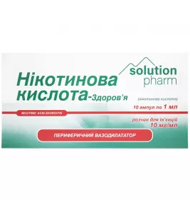 Нікотинова кислота-Здоров'я розчин для ін'єкцій 10 мг/мл в ампулах по 1 мл 10 шт.