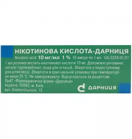 Никотиновая кислота-Дарница раствор для инъекций 10 мг/мл в ампулах по 1 мл 10 шт. (5х2)