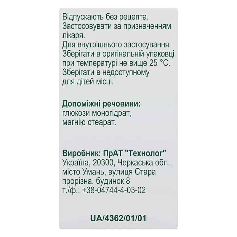 Никотиновая кислота таблетки по 50 мг 50 шт. в контейнере