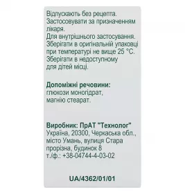 Нікотинова кислота таблетки 50 мг 50 шт. у контейнері